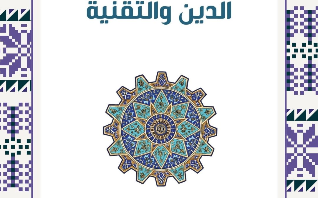 الإنسان في عالم الآلات والأدوات